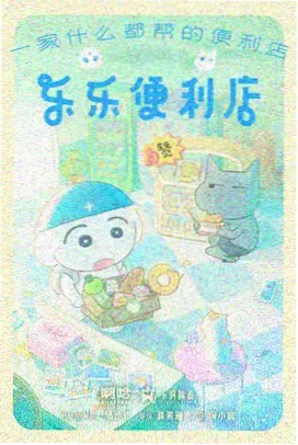 小丑回魂2电影完整版餐厅戏剧照